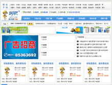 Tablet Screenshot of dzcl.app17.com